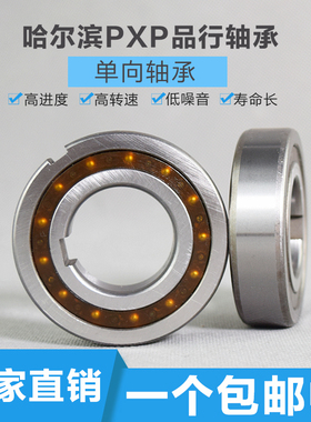 单向轴承超越离合器带键槽CSK6006PP内径30外径55厚度14mm