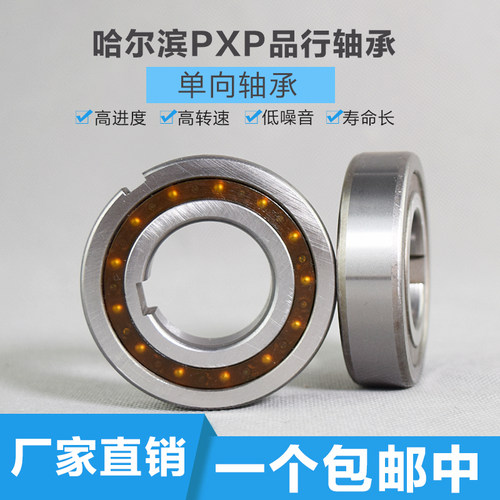 超越离合器带键槽外径单向轴承