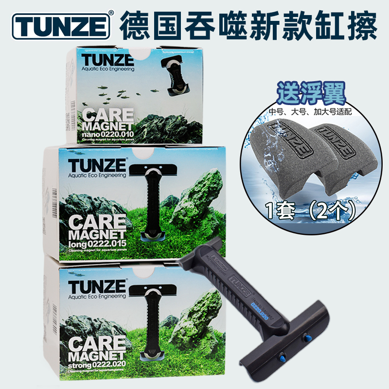 吞噬tunze除藻刀神器鱼缸擦刮藻