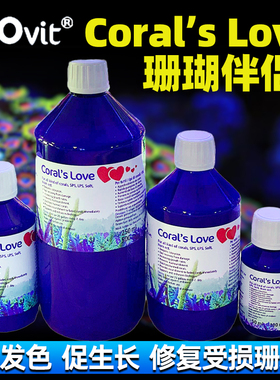 ZEO珊瑚伴侣Coral's love珊瑚粮营养液修复液体促生长lps软体sps
