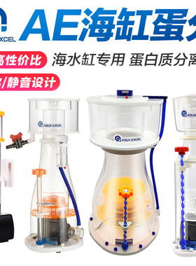 AE蛋分EC直流变频wifi蛋白质分离器NONA50鱼缸70静音迷你ZPS海水
