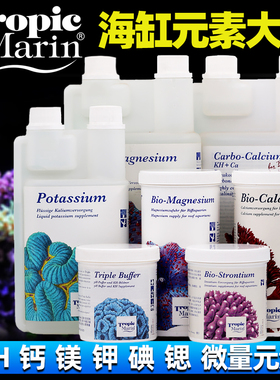 德国TM海水缸添加剂鱼缸珊瑚微量元素生化碘钾钙水KH镁PH粉锶提升