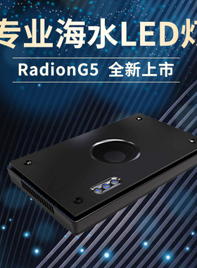 美国ecotech Radion海缸灯xr 15 30珊瑚灯G6Pro blue G5LED灯支架