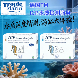 TM海缸水质ICP测试检测海水元素检测服务高精度仪器代测检测指标