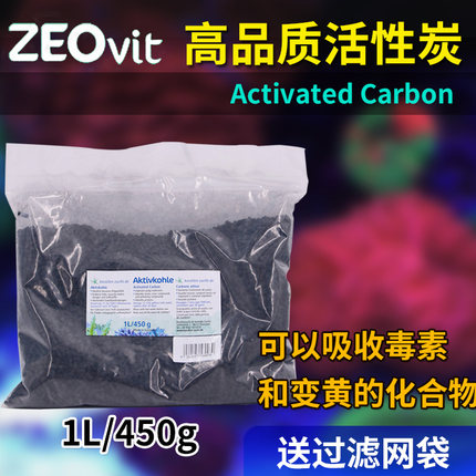 德国ZEO活性炭海缸海水珊瑚专用低磷滤材鱼缸吸附有机物黄水毒素