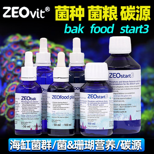 zeo海缸菌种硝化细菌厌氧菌