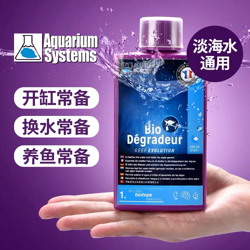 法红硝化细菌快速培菌淡海水通用