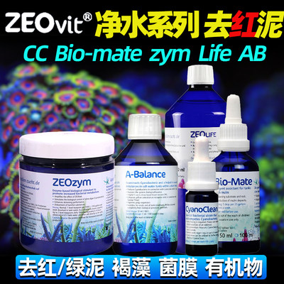 ZEO净水剂去红泥杂藻菌膜有机物