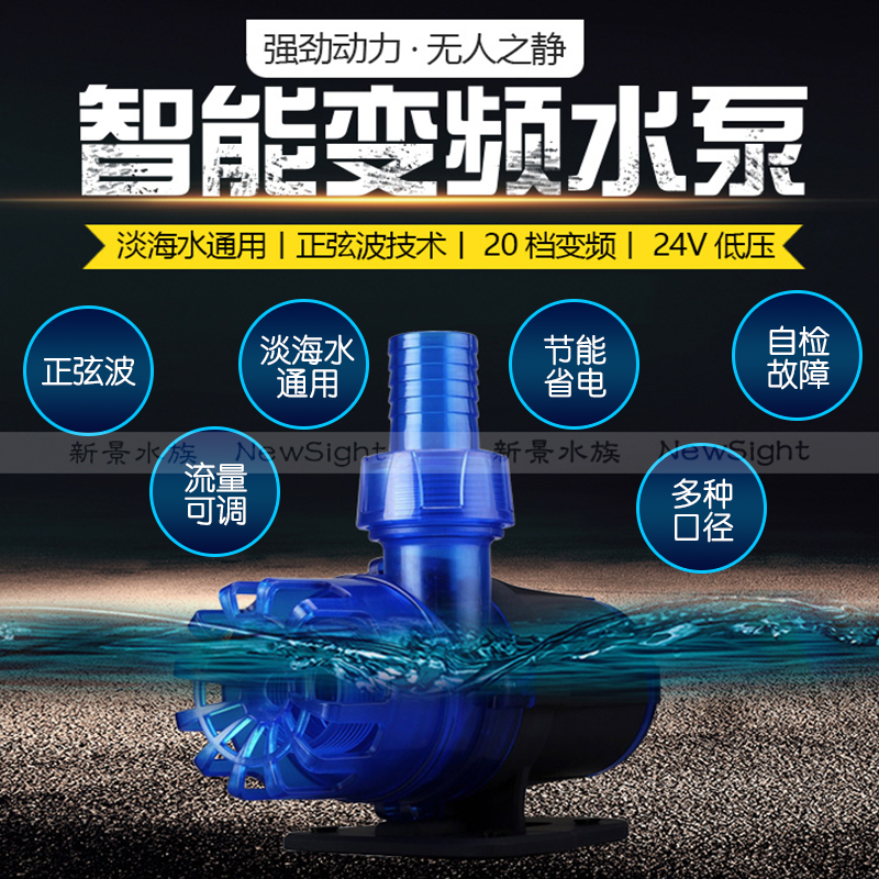 中科世纪Blue变频水泵静音鱼缸循环过滤直流低压潜水泵底滤上水泵