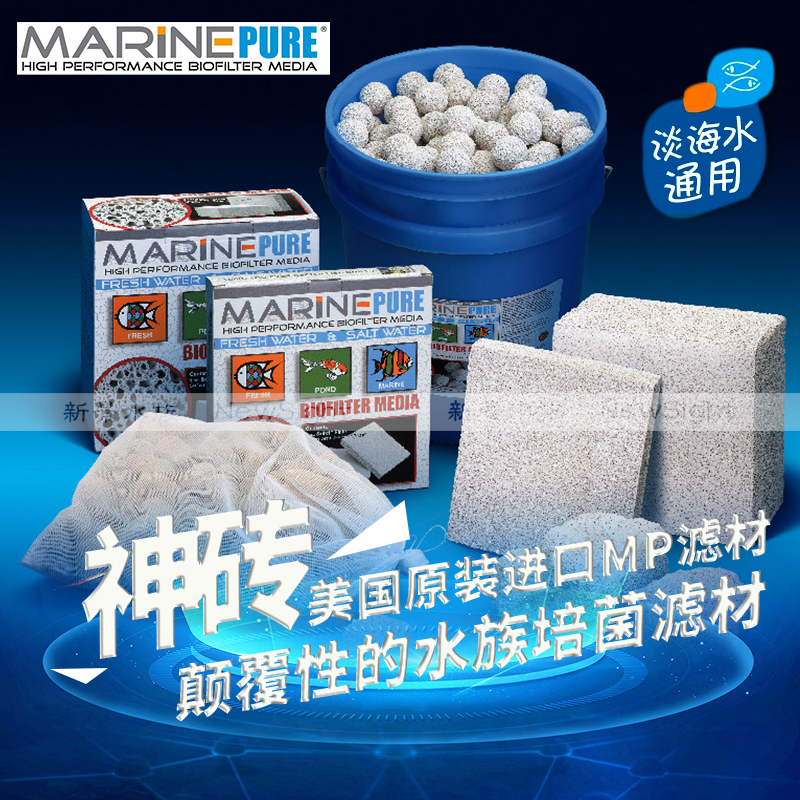 美国神砖高端滤材鱼缸净水