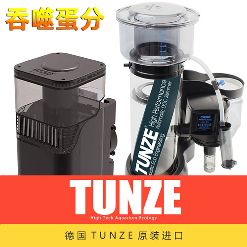 Tunze吞噬内置新款蛋白质分离器