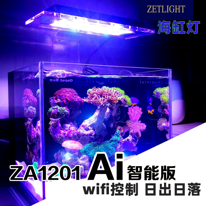 积光海缸灯led海水1201AI珊瑚灯小缸背滤鱼缸照明灯wifi日出日落-封面