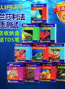 荷兰沙利法测试剂莎莉法NO3海水鱼缸水质测试KH莎利法PO4镁钙钾PH
