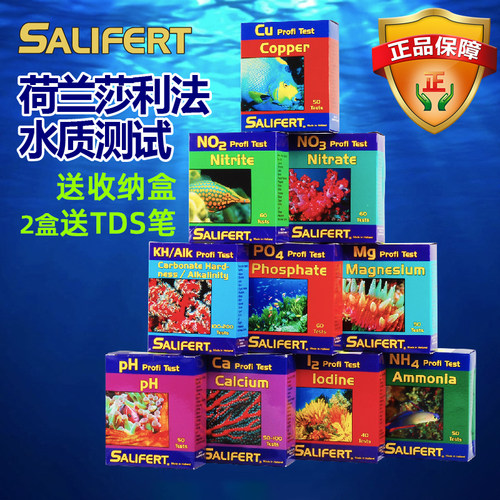 沙利法测试剂海水鱼缸水质检测