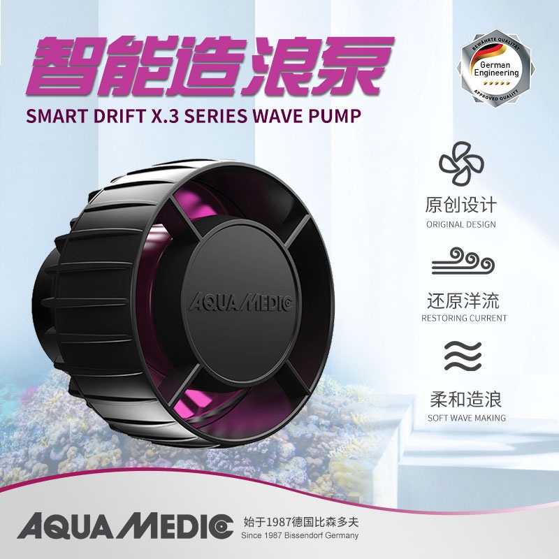 德国AB造浪泵超静音变频智能