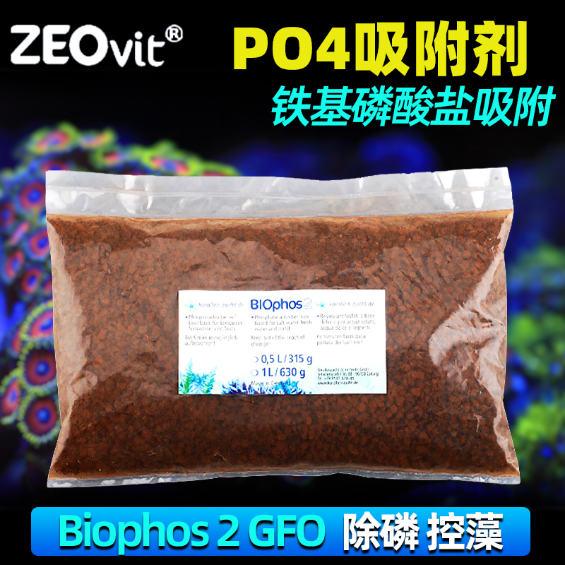 ZEO吸磷珠除磷剂PO4吸附剂
