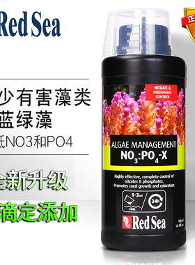 红海RedSea除藻水NP水NPX碳源海水海缸降低硝酸盐NO3磷酸盐PO4 除