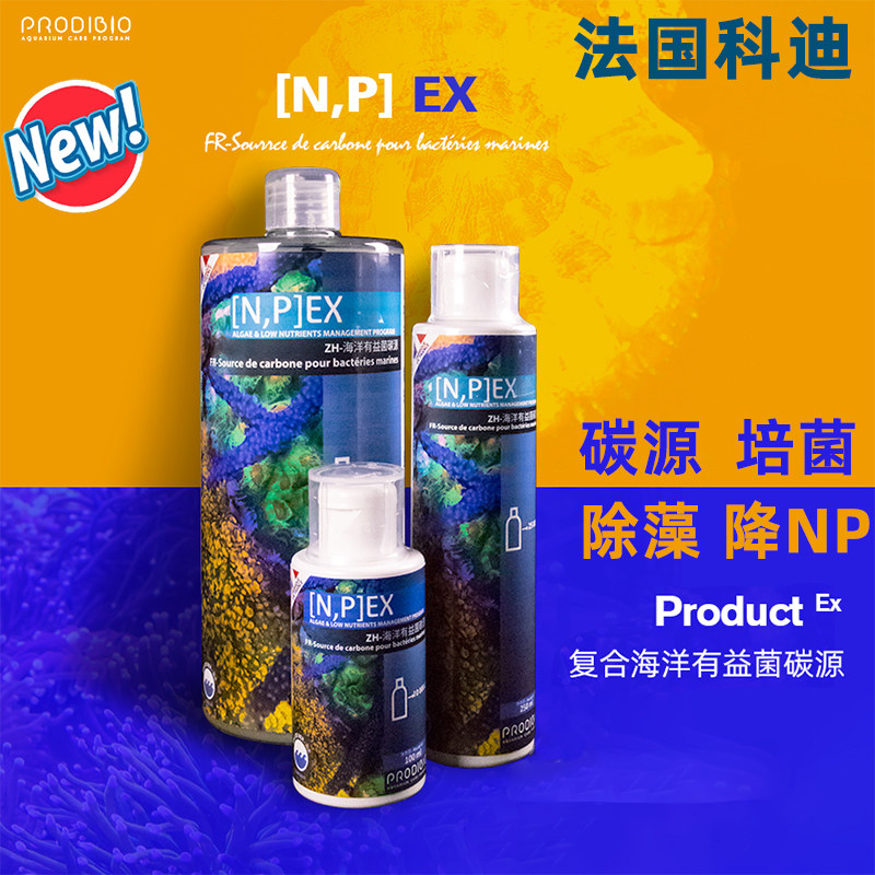 科迪NP水碳源降低氮磷除藻水新品