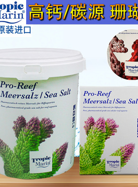 德国TM高钙盐珊瑚盐LPS海缸SPS海盐碳源鱼缸人工海水海水鱼小丑鱼