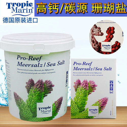 德国TM高钙盐珊瑚盐海缸碳源盐