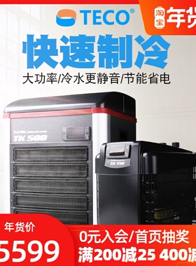 意大利TK特高TECO鱼缸冷水机特柯150 500 1000海缸2000降温水冷机