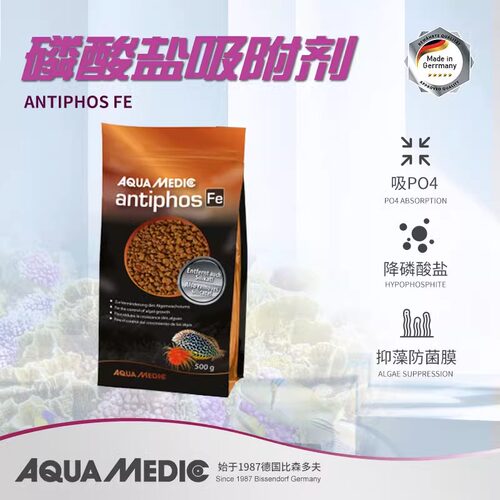 德国AB吸磷珠活性炭po4吸附剂