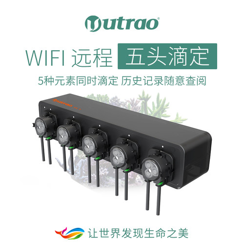 Utrao滴定泵5头海缸滴定app控制