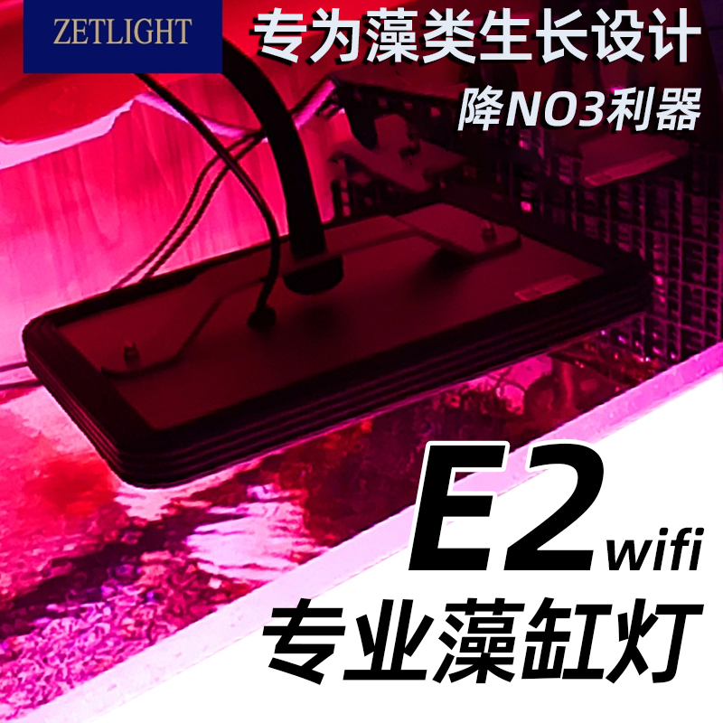 海水藻缸灯淡水水草灯鱼缸植物灯