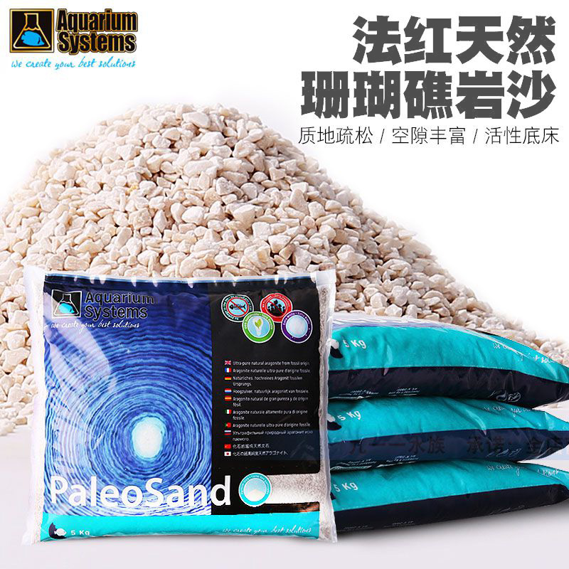 法红海缸沙子活沙底砂