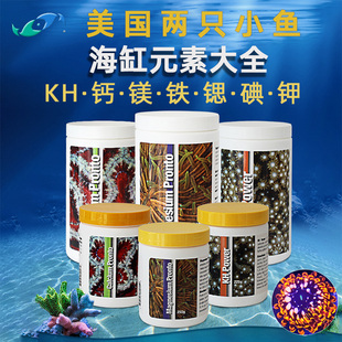 两只小鱼纯净钙镁KH粉添加剂水剂滴定珊瑚缸微量元 素钾锶铁碘海缸