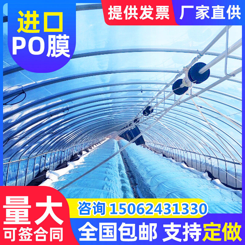 进口抗老化家禽菌类黑白膜