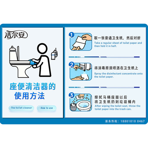 洁尔安亚克力板使用步骤贴纸