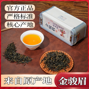 谈心  正宗金骏眉茶叶甜香武夷山桐木特级蜜香型50g铁盒装