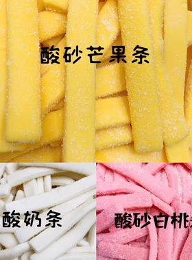 糖果兄弟果汁橡皮糖阿斯塔特酸沙水果条500克一罐