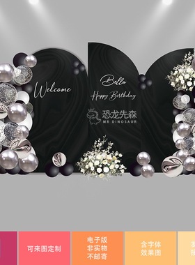 黑色大理石简约风不规则成人生日派对迎宾背景布置PS素材SC14