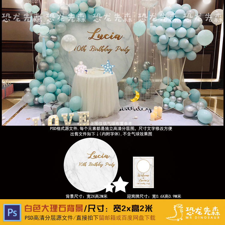 圆形白色大理石纹宝宝宴背景设计生日周岁百日迎宾牌PSD素材308