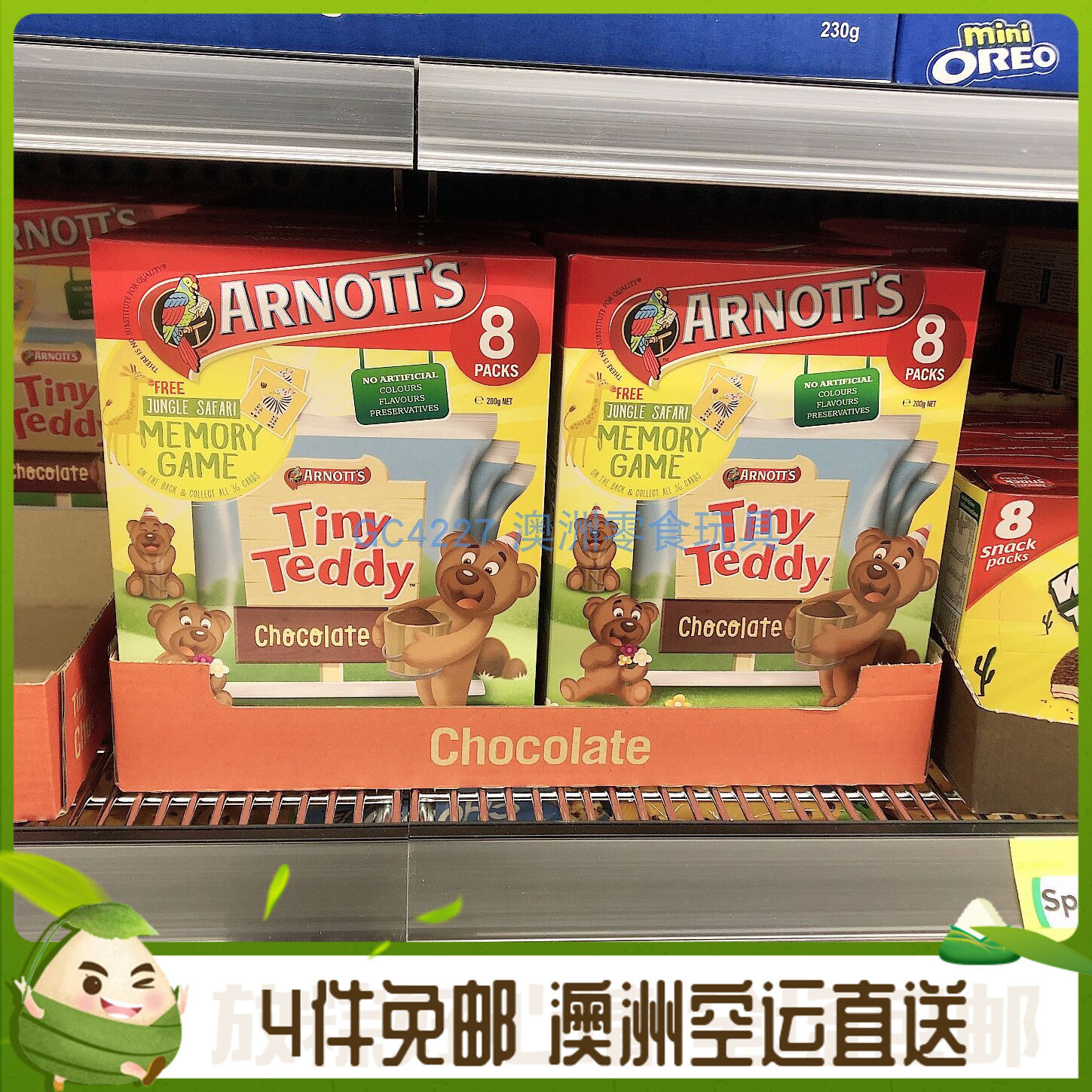 澳洲代购Arnotts雅乐思Tiny Teddy泰迪熊Shapes饼干200g进口食品图片