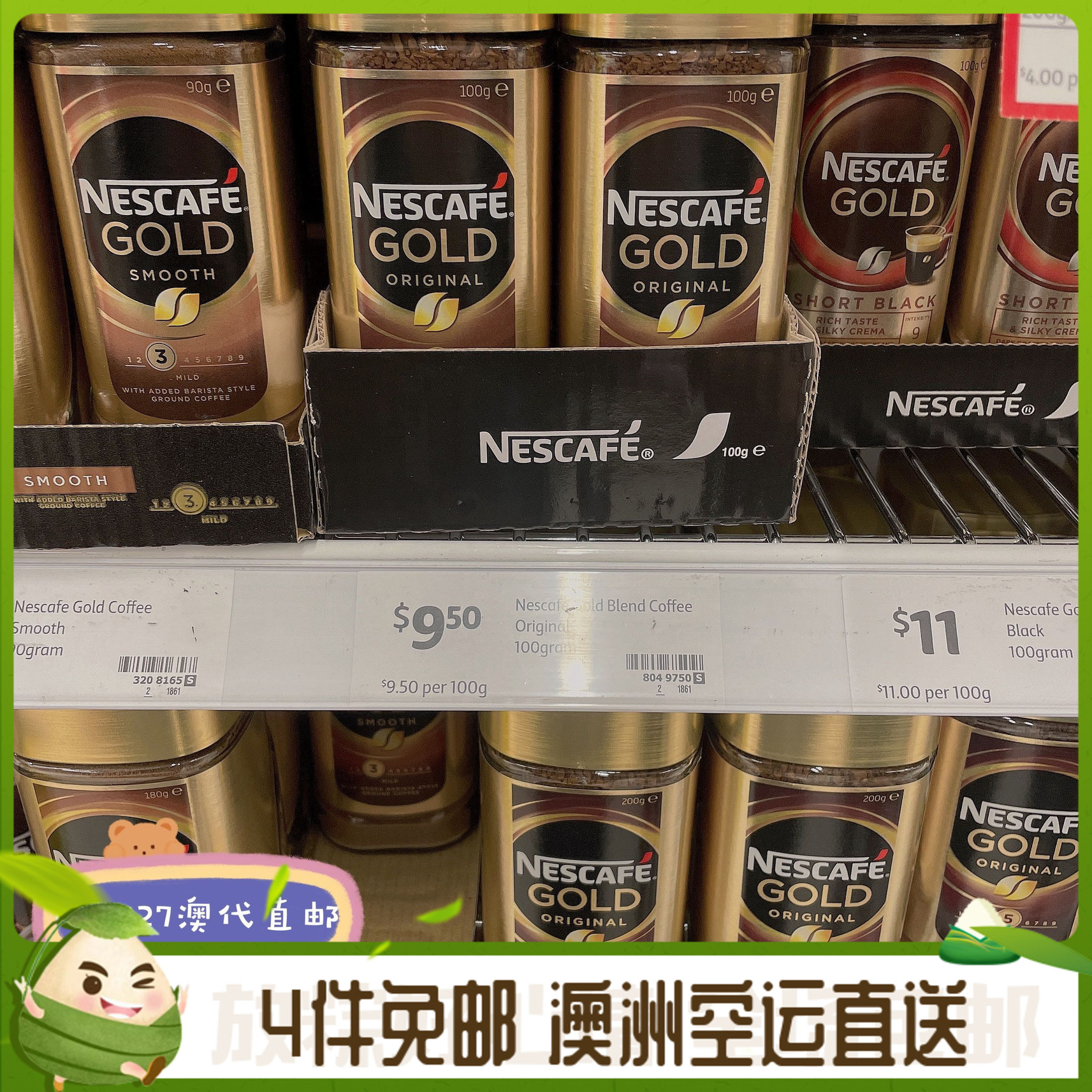 Nescafe Gold雀巢金牌速溶黑咖啡200g罐装 原味柔和浓郁 澳洲直邮