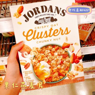 直邮澳洲燕麦片Jordans