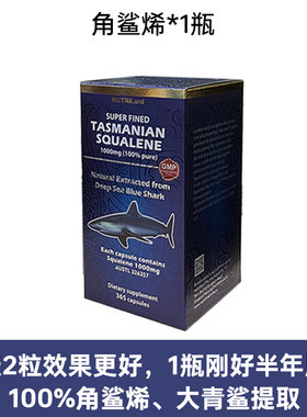 澳洲代购直邮 NUTRILAND深海squalene100%角鲨烯软胶囊护心脑防御
