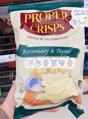 澳洲代直邮Proper Crisps土澳手工香脆薯片海盐迷迭香苹果醋 140g