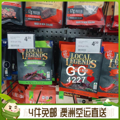 M家澳洲直邮Local Legends澳洲当地传奇牛肉干Biltong原味香辣55g