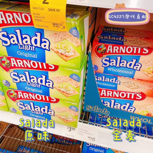澳洲代购直邮Arnotts Salada雅乐思健康全麦苏打饼干250g进口食品
