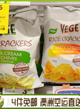 无麸质无牛奶米饼脆片健康网红咸味零食素食友好vege chips澳直邮