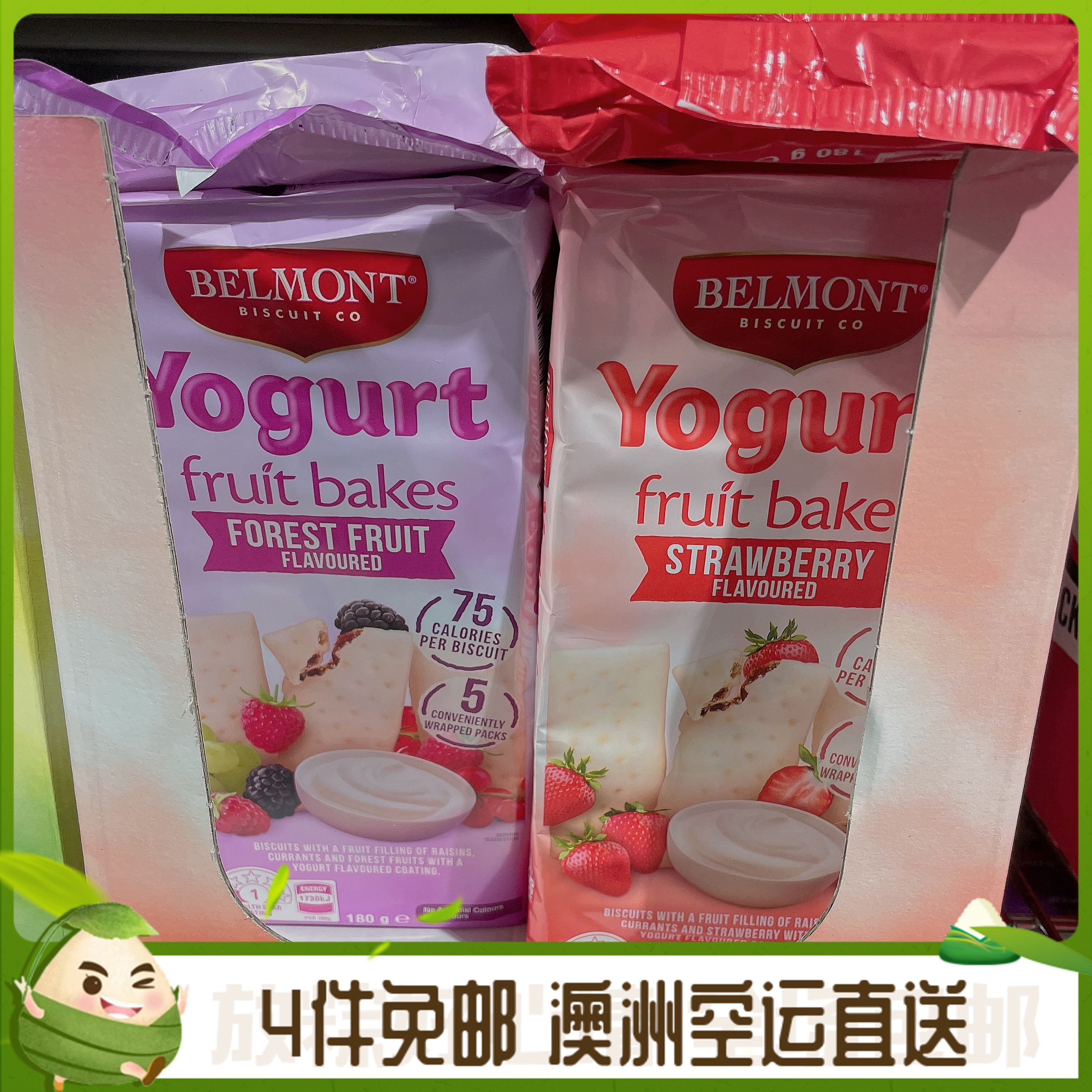 Yogurt酸奶酪水果夹心黄油手指饼干Belmont Fruit Bakes 澳洲代购