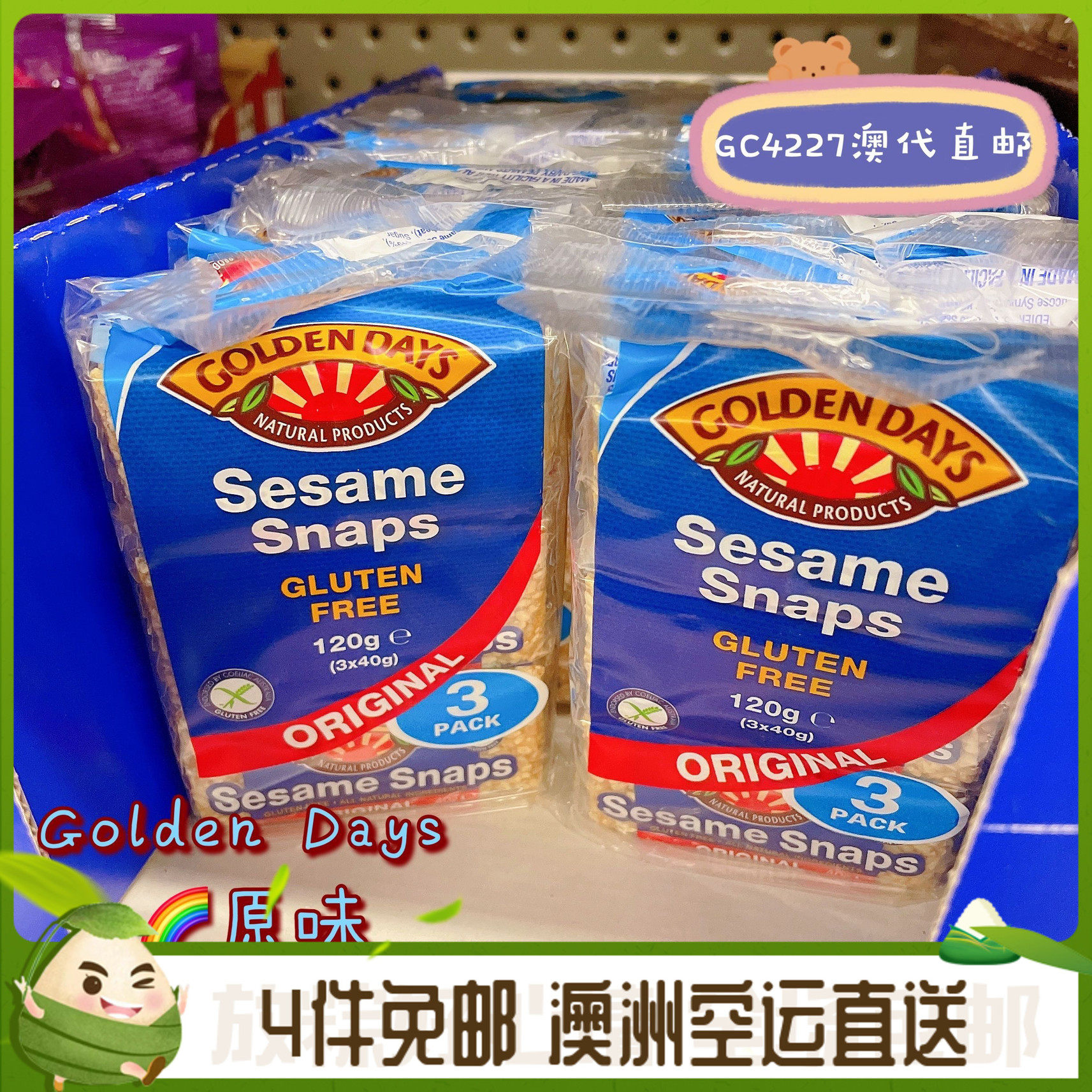 澳洲代购golden days芝麻切片糖酸奶黑巧克力无麸质3小包分享120g