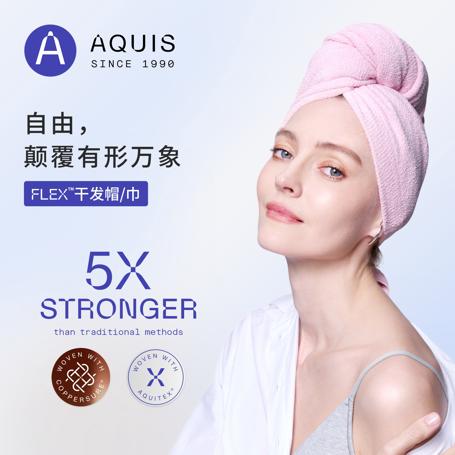 【Q粉专属】AQUIS第五代Flex干发帽一片式超强吸水速干包头毛巾女图片