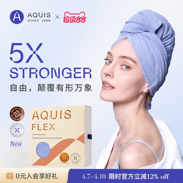AQUIS第五代Flex干发帽一片式四代FLIP超强速干吸水包头毛巾女