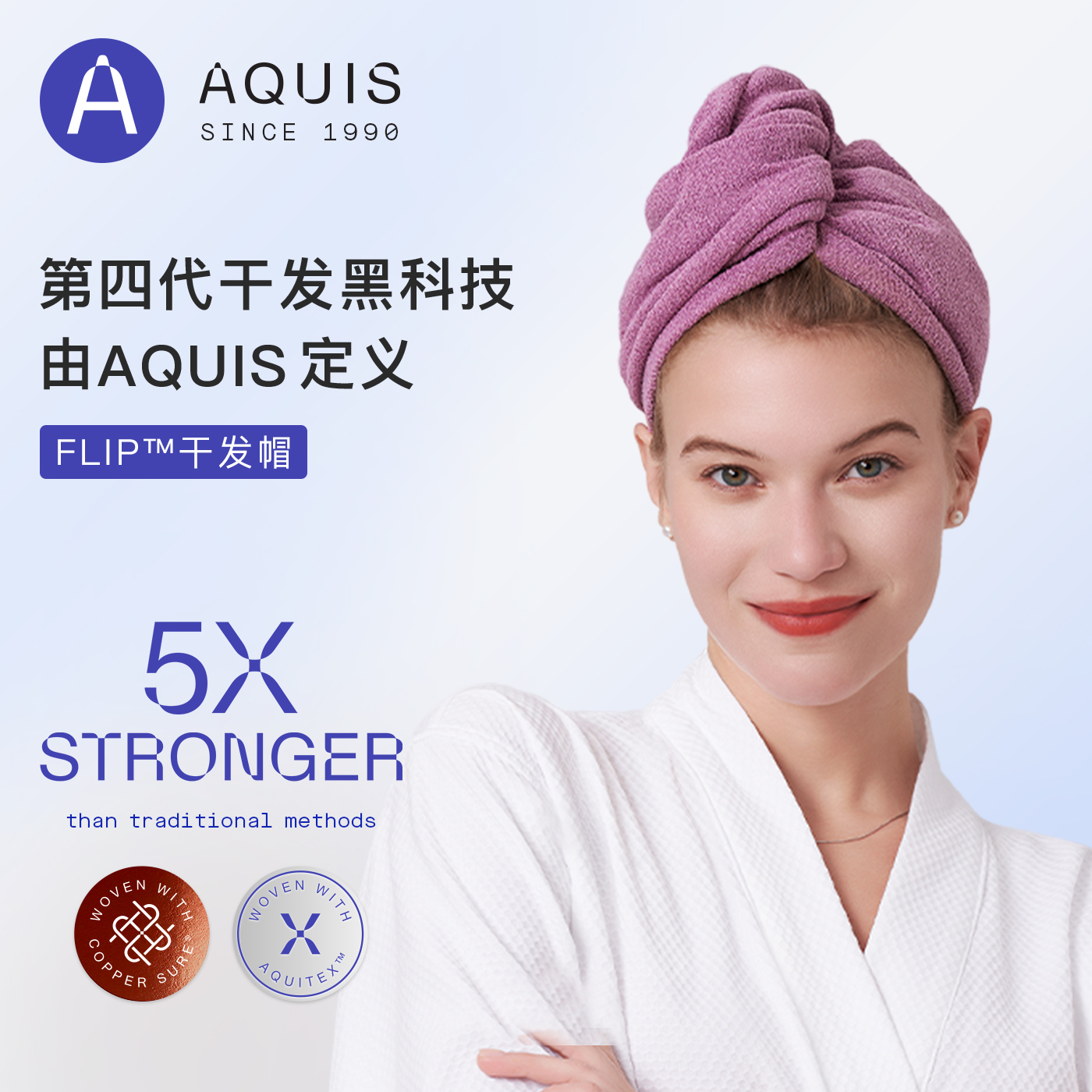 AQUISFlip干发帽超强吸水干发帽