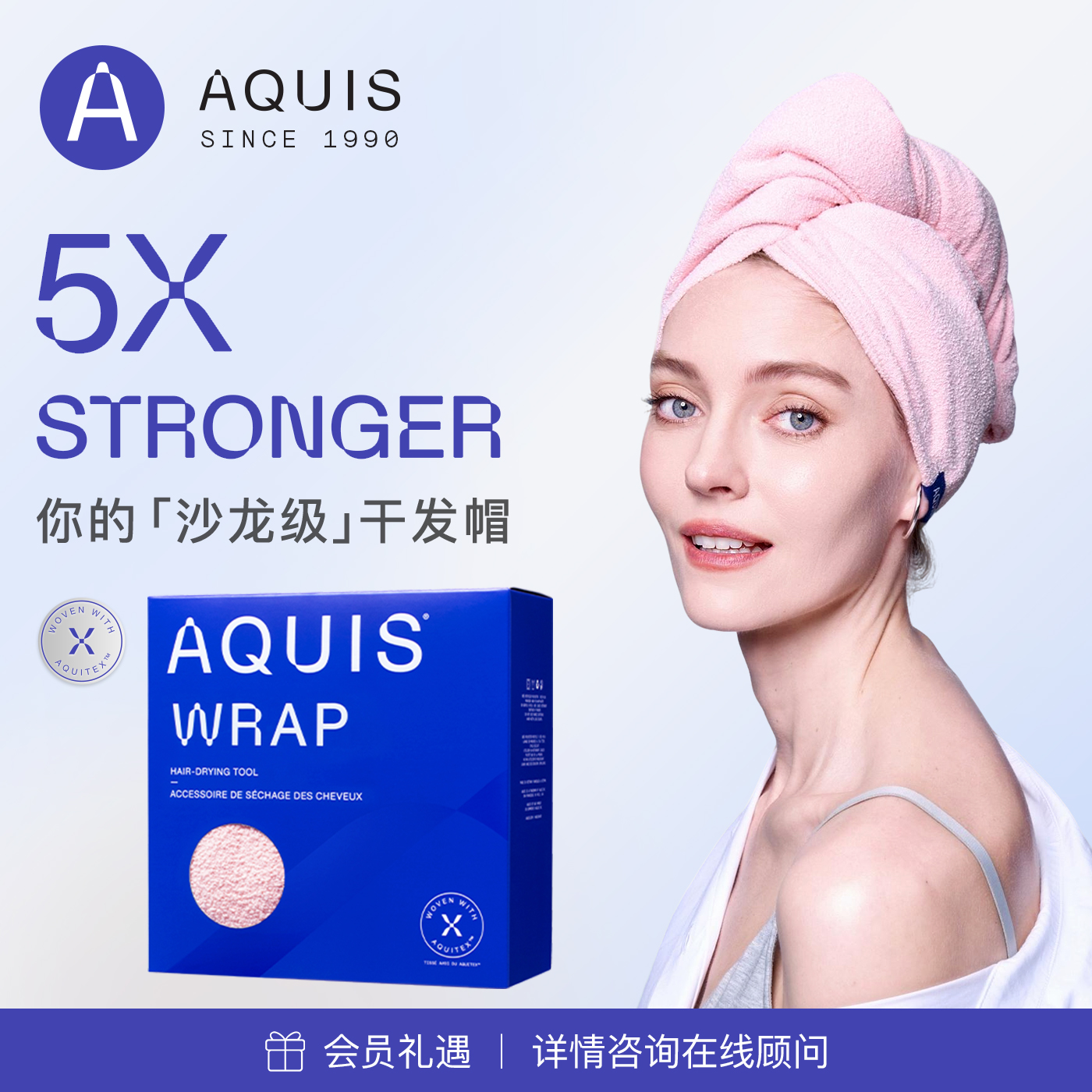 AQUIS时尚Wrap™再生纤维干发帽